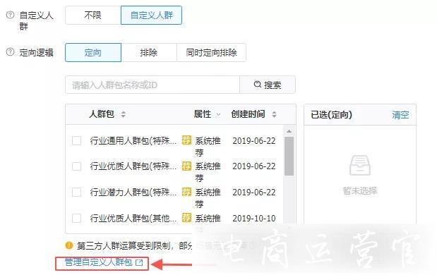 如何從0到1搭建抖音信息流賬戶?